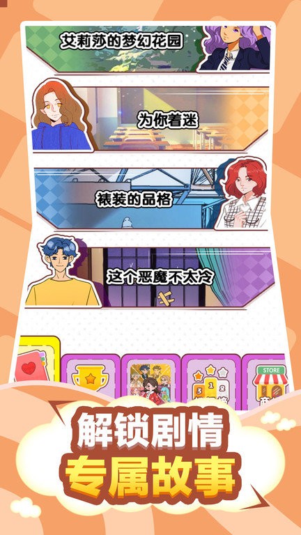 脱单日记完整版