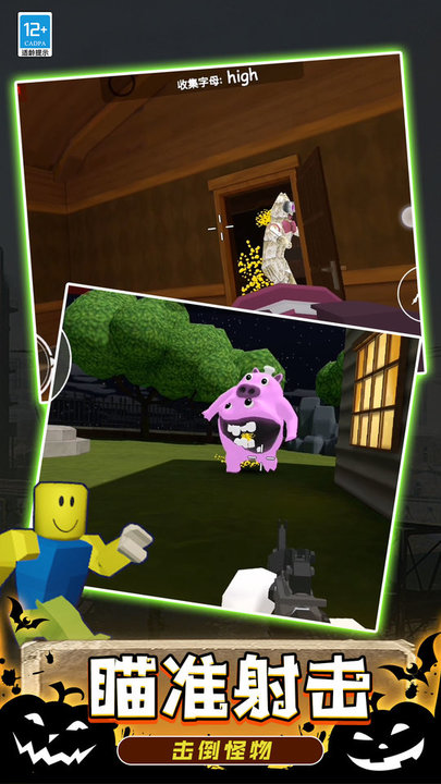 后室枪战官方版 后室枪战最新版下载