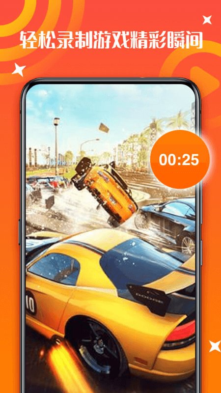 录屏录音大师app