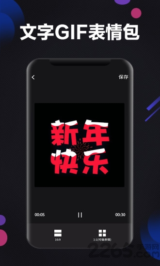 图片文字大师app