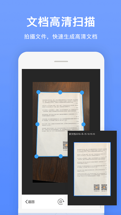 瑞跃文字识别软件