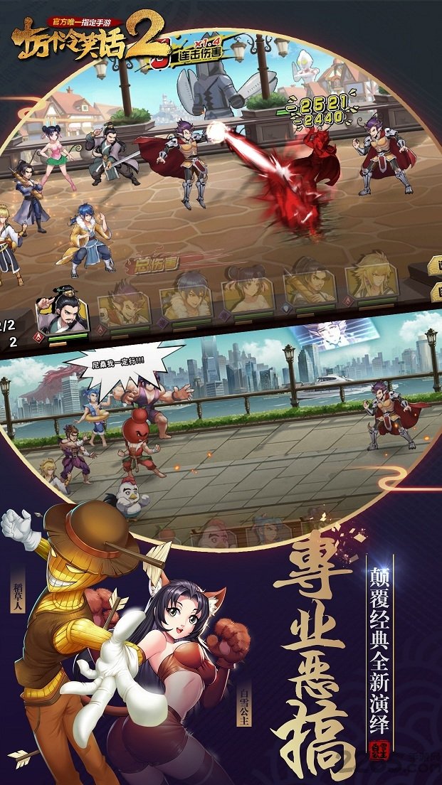 十万个冷笑话2九游版