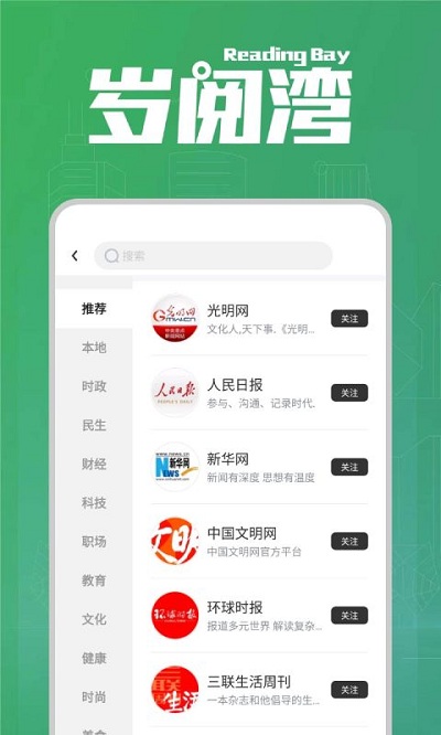 岁阅湾app