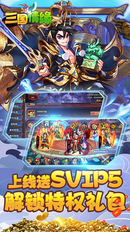 三国情缘bt果盘版