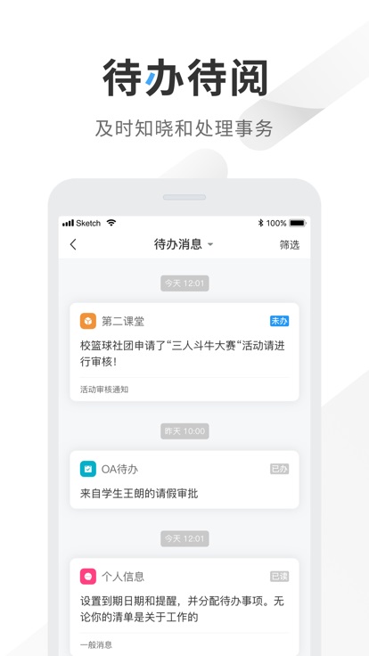 智慧重商重庆商务职业学院