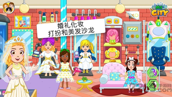 我的小镇婚礼派对破解版