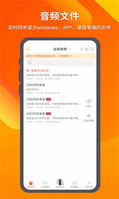 全语通助手app