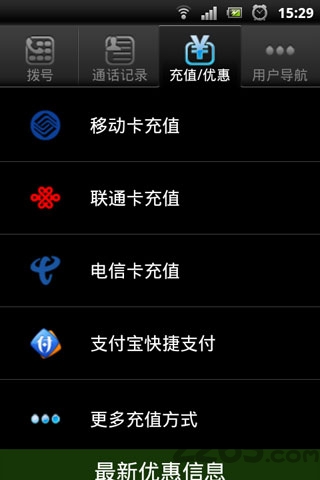 必通电话手机版 必通手机软件下载