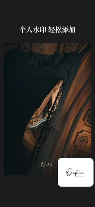 徕卡水印大师APP(改名边框水印大师)