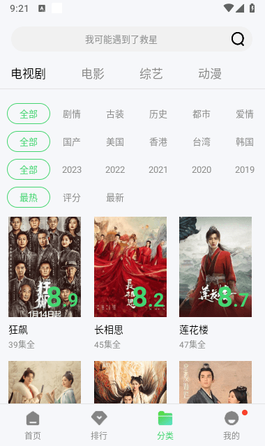 小豆影视免费追剧大全