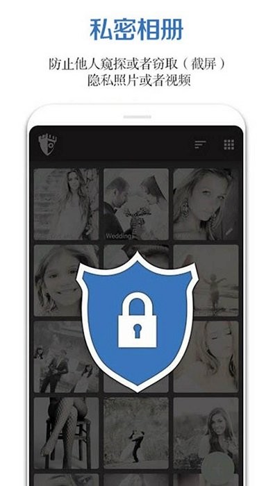 私密隐藏大师app