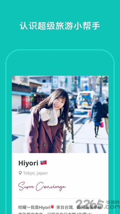 tabiko tabiko手机版下载