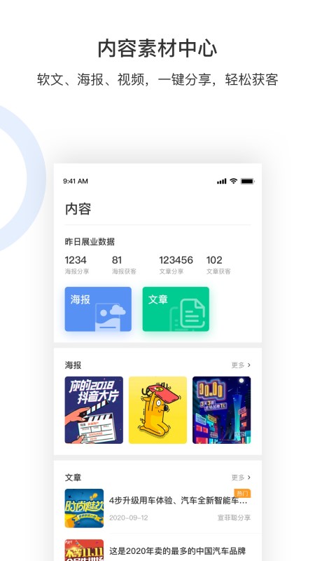 售车宝app