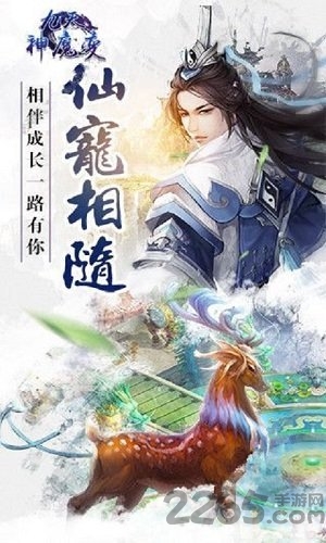 百度九天神魔变游戏