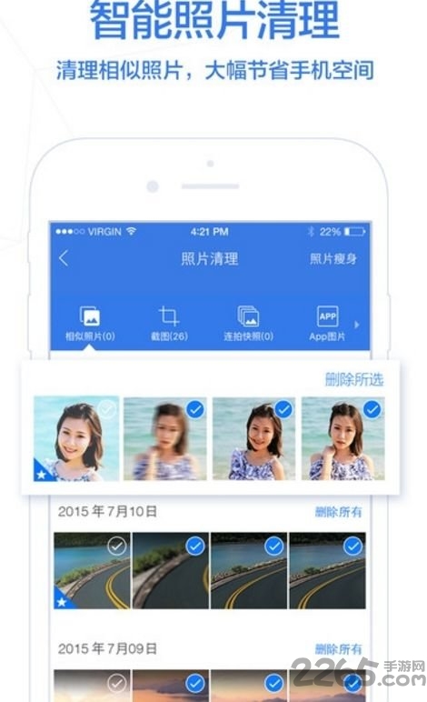 易点清app