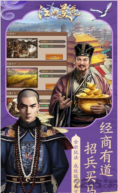 江山美色手游官方