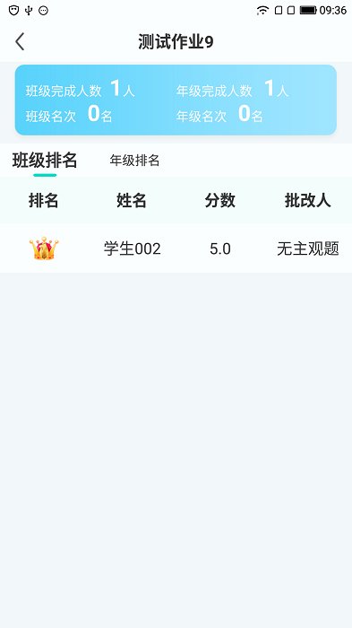 小鑫作业学生端软件最新版