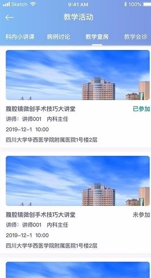 华创规培app安卓