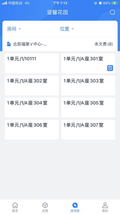 新丁管家最新版