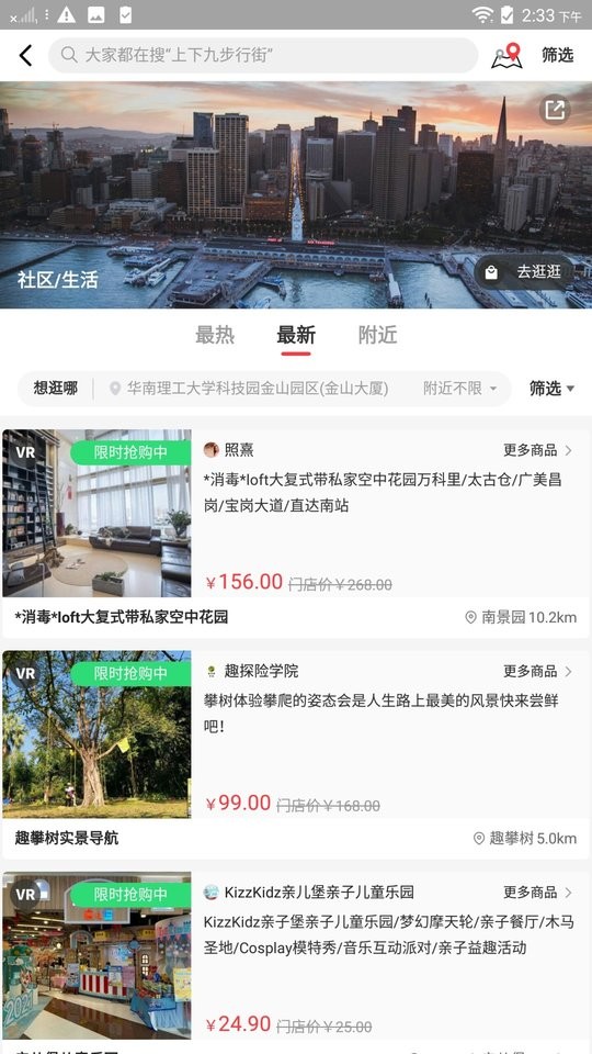 途景漫游极速版手机版