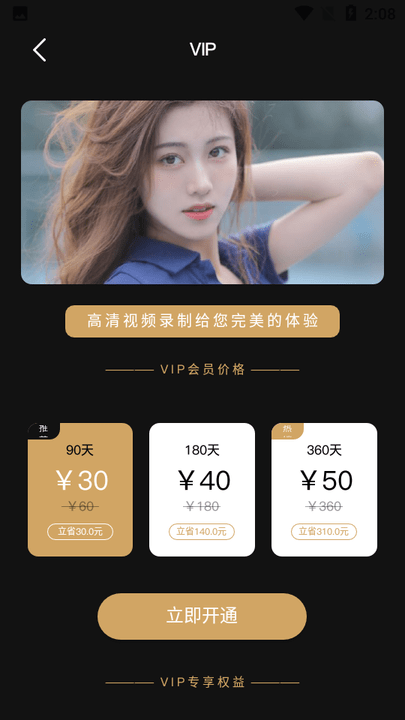 视频录制软件 柚子视频录制app下载