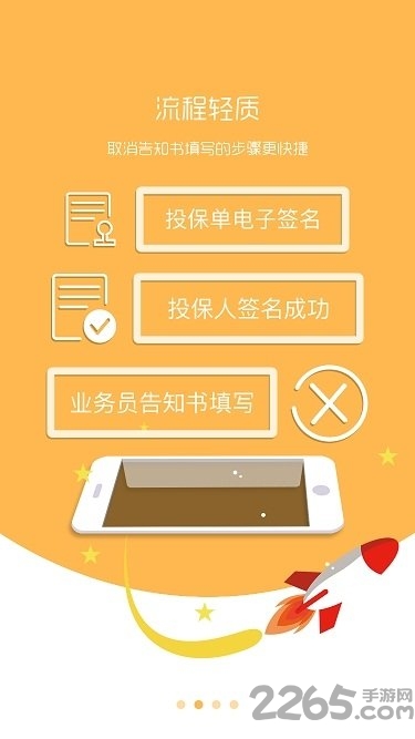 国寿e店微服务版app 国寿e店微服务版下载