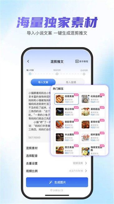 切片快剪app最新版