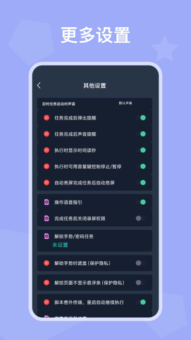 自动模拟器app