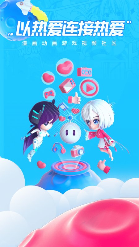 波动星球app 波动星球下载