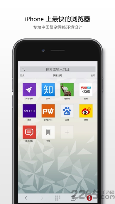欧朋手机html5浏览器