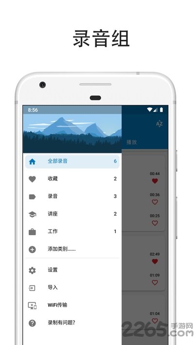 通话录音机app