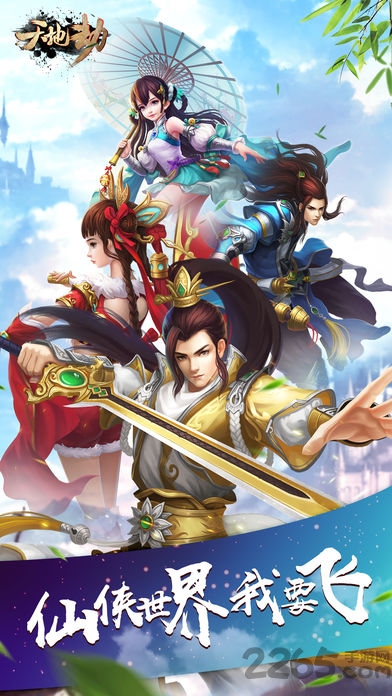 天地劫高爆版