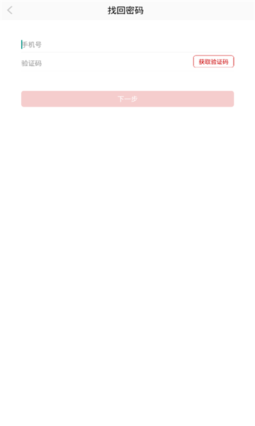 四川干部网络学院app