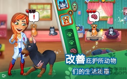 艾米的宠物诊所完整版