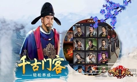 叫我大官人手游