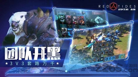 战争艺术赤潮腾讯版