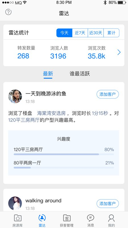 麦起手机最新版