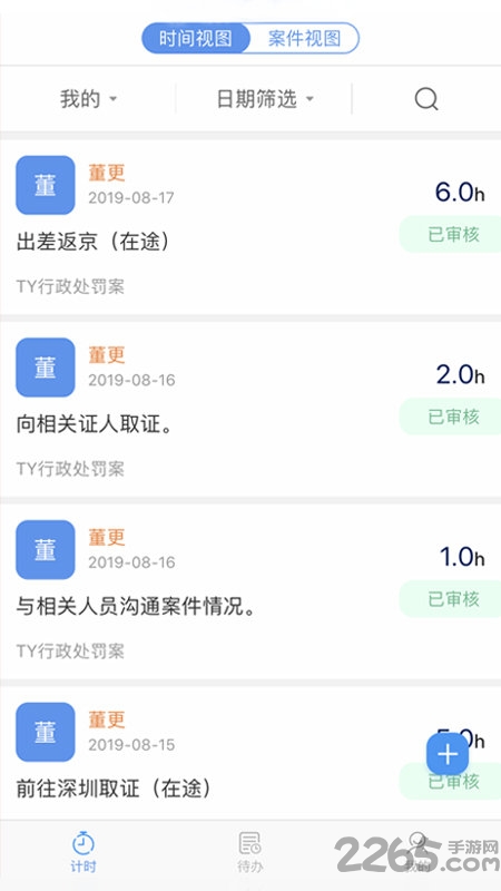 澄明则正app