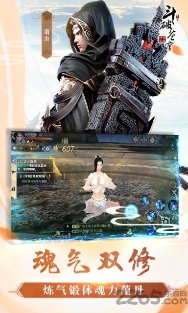 斗破苍穹之剑bt版