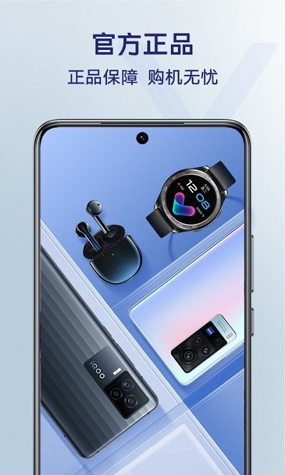 vivo官网商城手机版 vivo官网下载app
