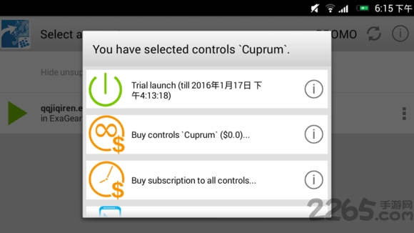 exageared302模拟器 exageared302直装版