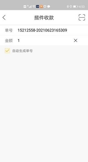 内蒙古蒙邮捷通邮政