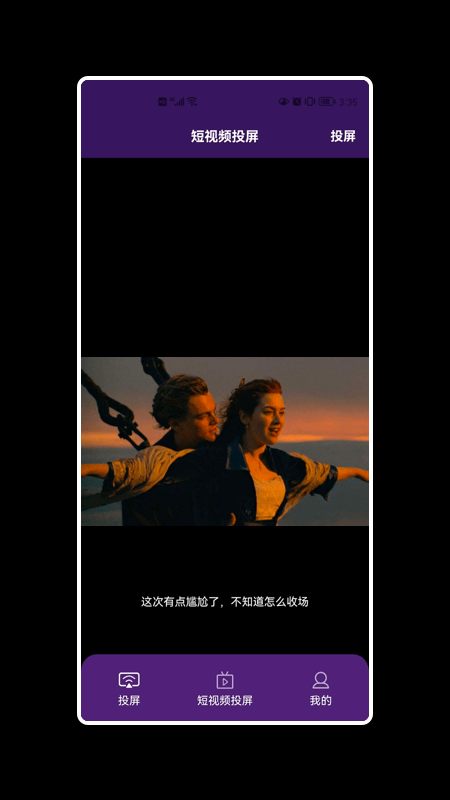 乐博投屏手机版