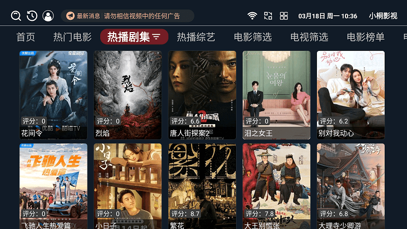 小桐影视app下载