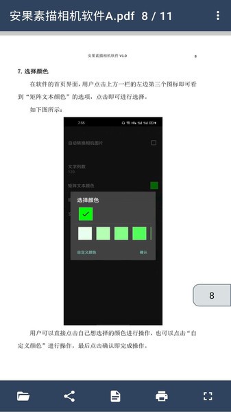 安果pdf阅读器app 安果pdf阅读器最新版下载