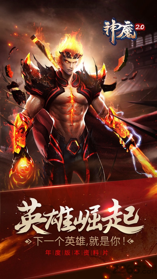 九游神魔手机版