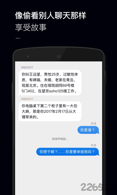 黑犀牛故事app