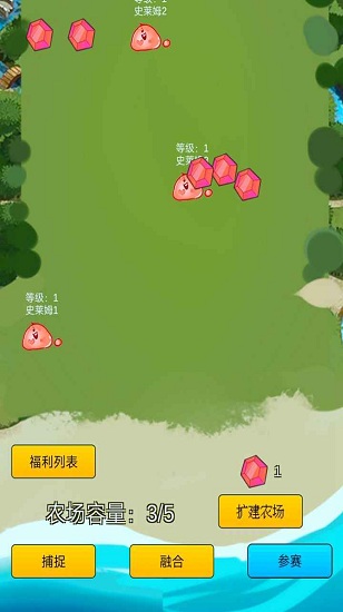 史莱姆对战最新版