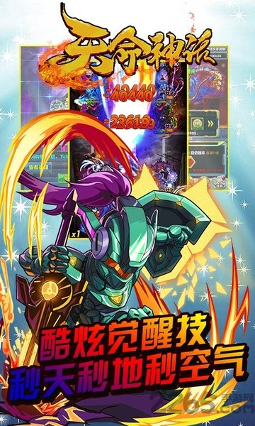 天命神话gm变态版