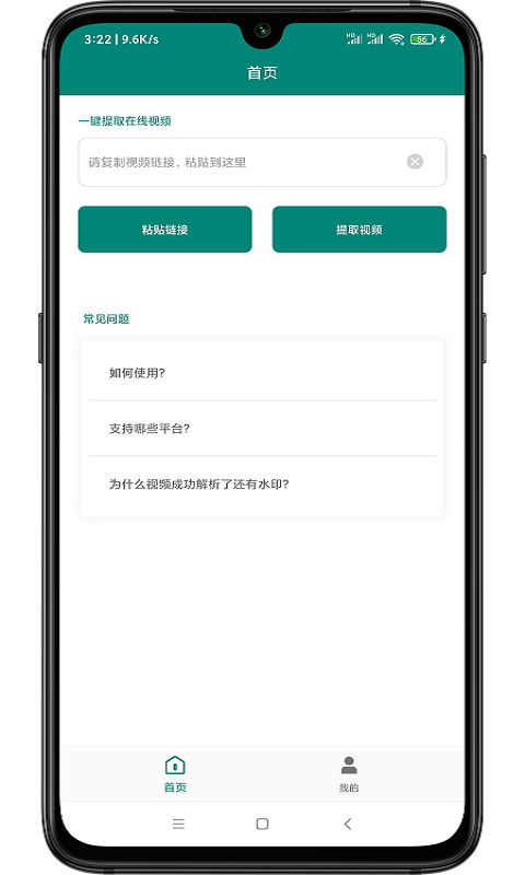 望月短视频去水印最新版